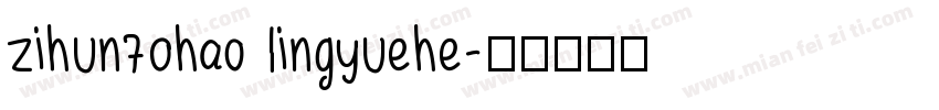 zihun70hao lingyuehe字体转换